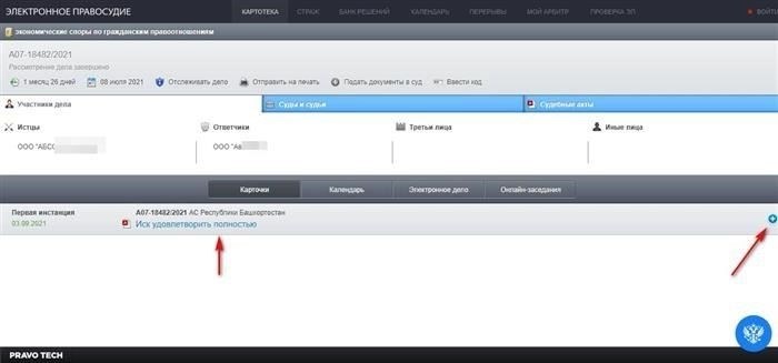 Какие долги можно проверить с помощью онлайн-сервиса