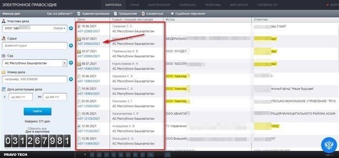 Если судебное решение не удается найти в Интернете