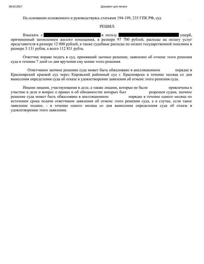 Как происходит взыскание долгов с физических лиц