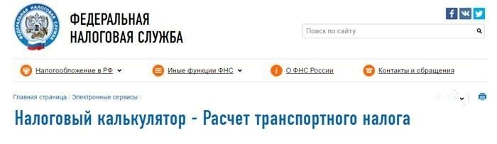 Льготы по транспортному налогу в Кемеровской области