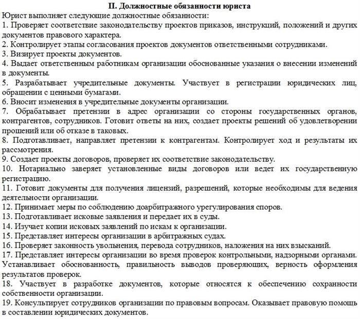 Требования к офицерам для работы в качестве помощников юрисконсультов