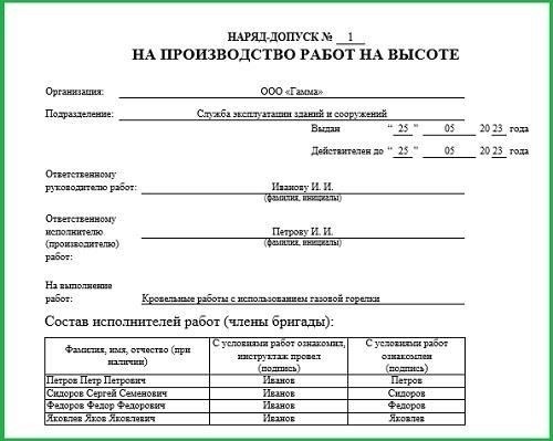 Требования к предоставлению допуска