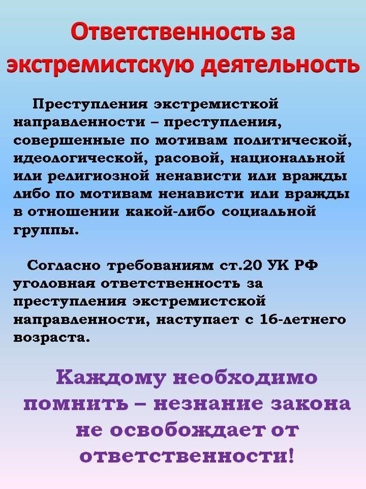 Участие в преступной деятельности или нарушение закона