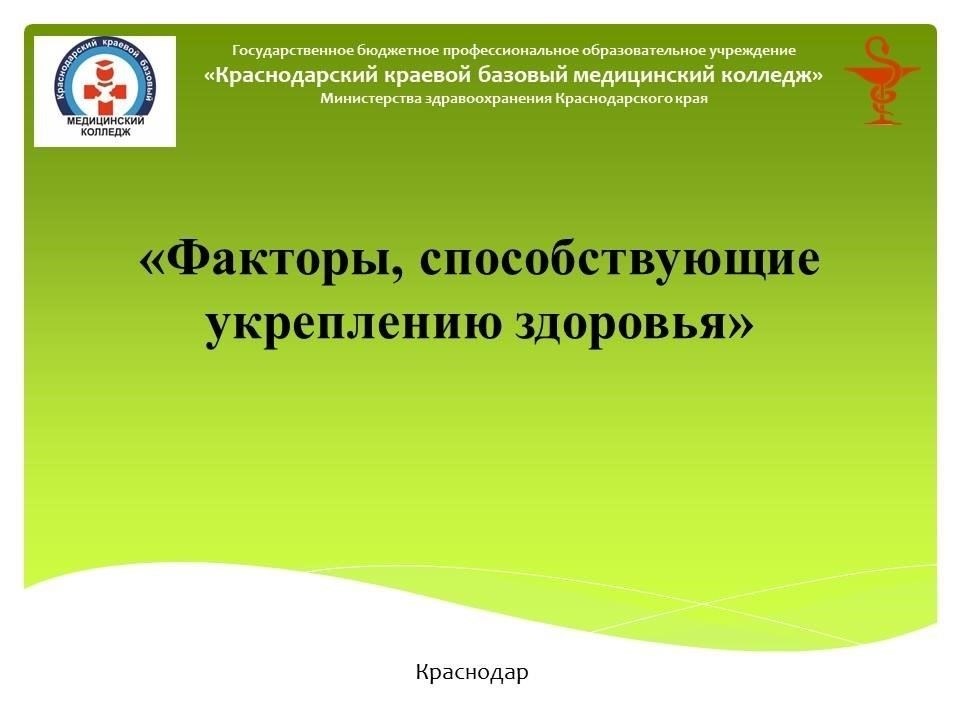 Учебная программа Академии включает в себя важные элементы, связанные с защитой конфиденциальных медицинских данных, что усиливает необходимость соблюдения конфиденциальности в здравоохранении. В программах подчеркивается важность сохранения государственной тайны, особенно в контексте медицинских исследований и ухода за пациентами. Медицинские работники получают знания о своих обязанностях по защите конфиденциальной информации, обеспечивая работу системы здравоохранения в рамках установленных законом границ.