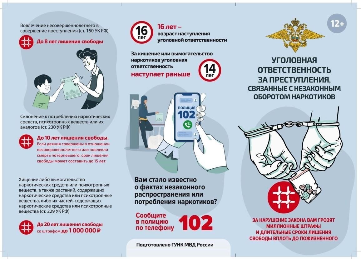 Уголовная ответственность для лиц, занимающихся незаконным распространением спиртных напитков