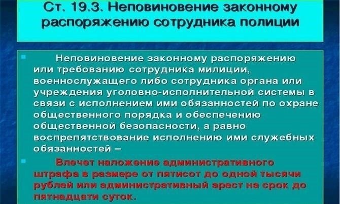 Уголовные последствия нападения на сотрудника правоохранительных органов