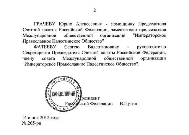 Указы и распоряжения Президента Российской Федерации, относящиеся к части второй Налогового кодекса Российской Федерации
