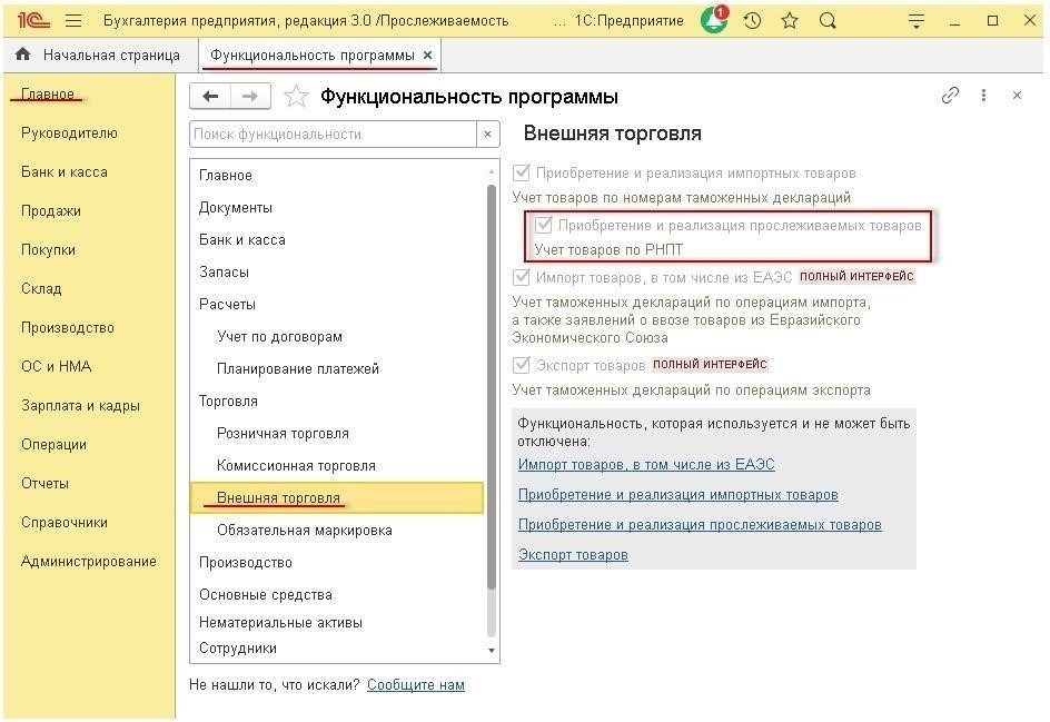 Управление и редактирование документов RNPT