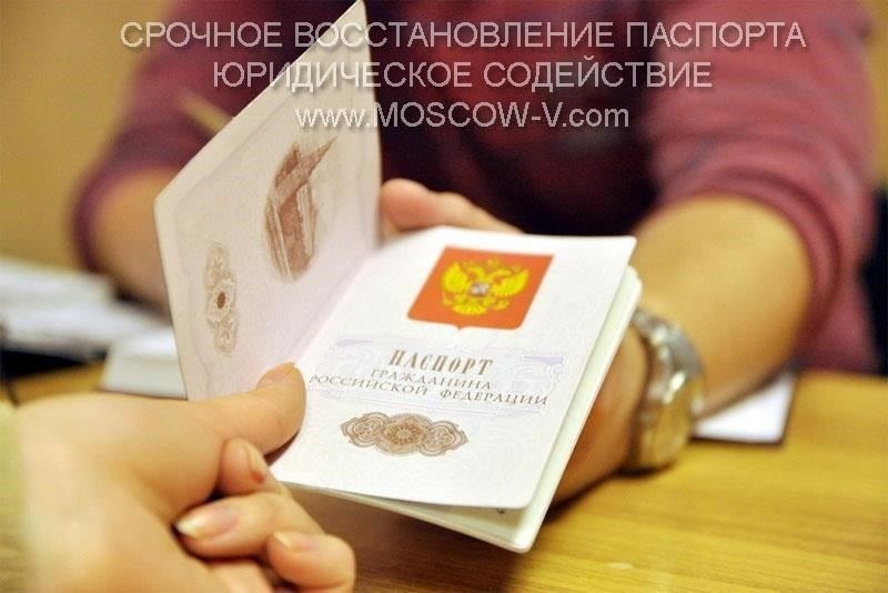 Ускоренное восстановление паспорта: Как получить новый паспорт за 2-3 дня