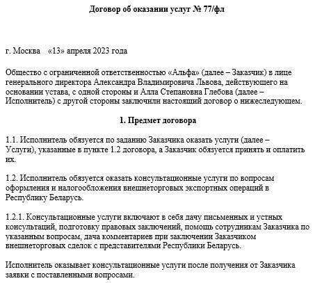 Условия, при которых юридические лица могут заключать договоры с физическими лицами
