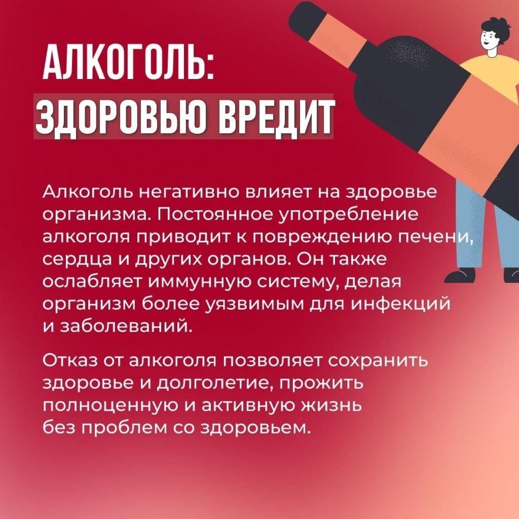 Установите четкие личные цели для отказа от алкоголя