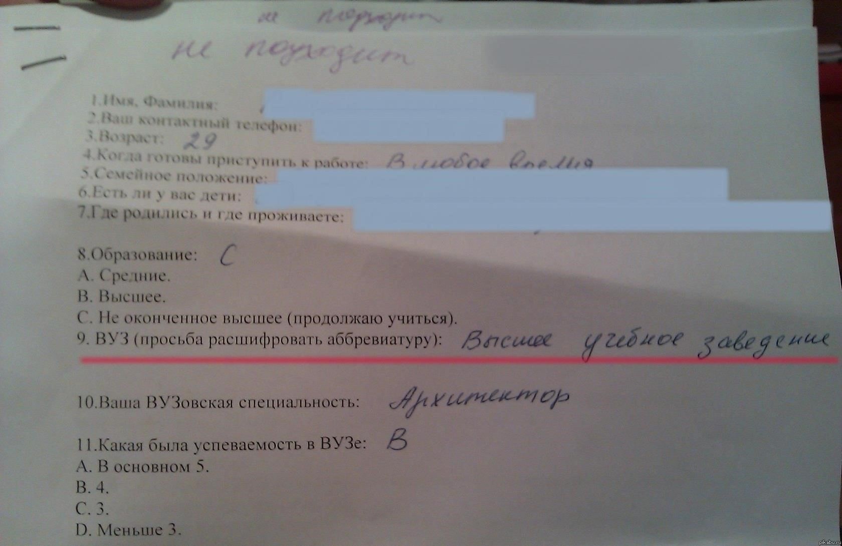 Устранение неуместных ответов в анкете военкоматаЕсли вы встретили в анкете неуместные или не относящиеся к делу ответы, необходимо правильно отреагировать на них. В этом случае очень важно обратиться к авторам анкеты и объяснить, почему те или иные ответы неприемлемы. Например, на вопросы, касающиеся обязанностей женщины-военнослужащей, следует отвечать с уважением к обязанностям, которые ожидаются от каждого, независимо от пола.