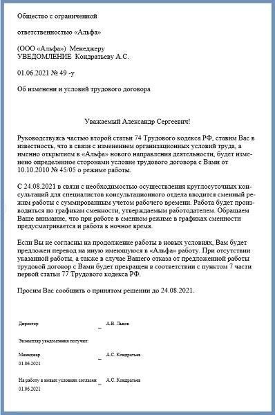 Уведомления об изменениях в законодательстве: Получайте актуальную информацию о поправках или изменениях в действующем законодательстве. Эти обновления крайне важны для обеспечения соответствия развивающимся правовым нормам.