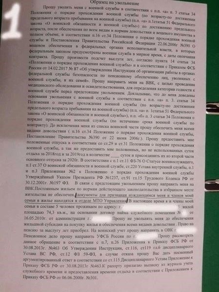 Контрольный список документов для процедуры увольнения