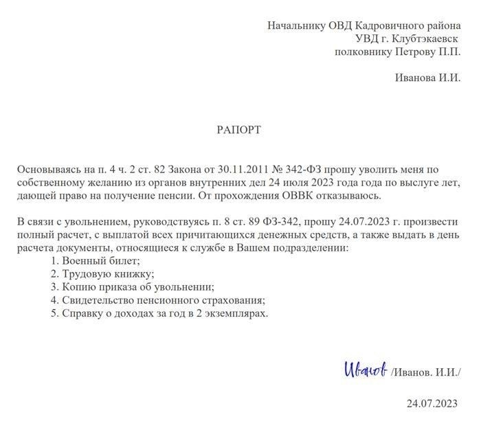 Выплаты сотрудникам полиции, вышедшим на пенсию