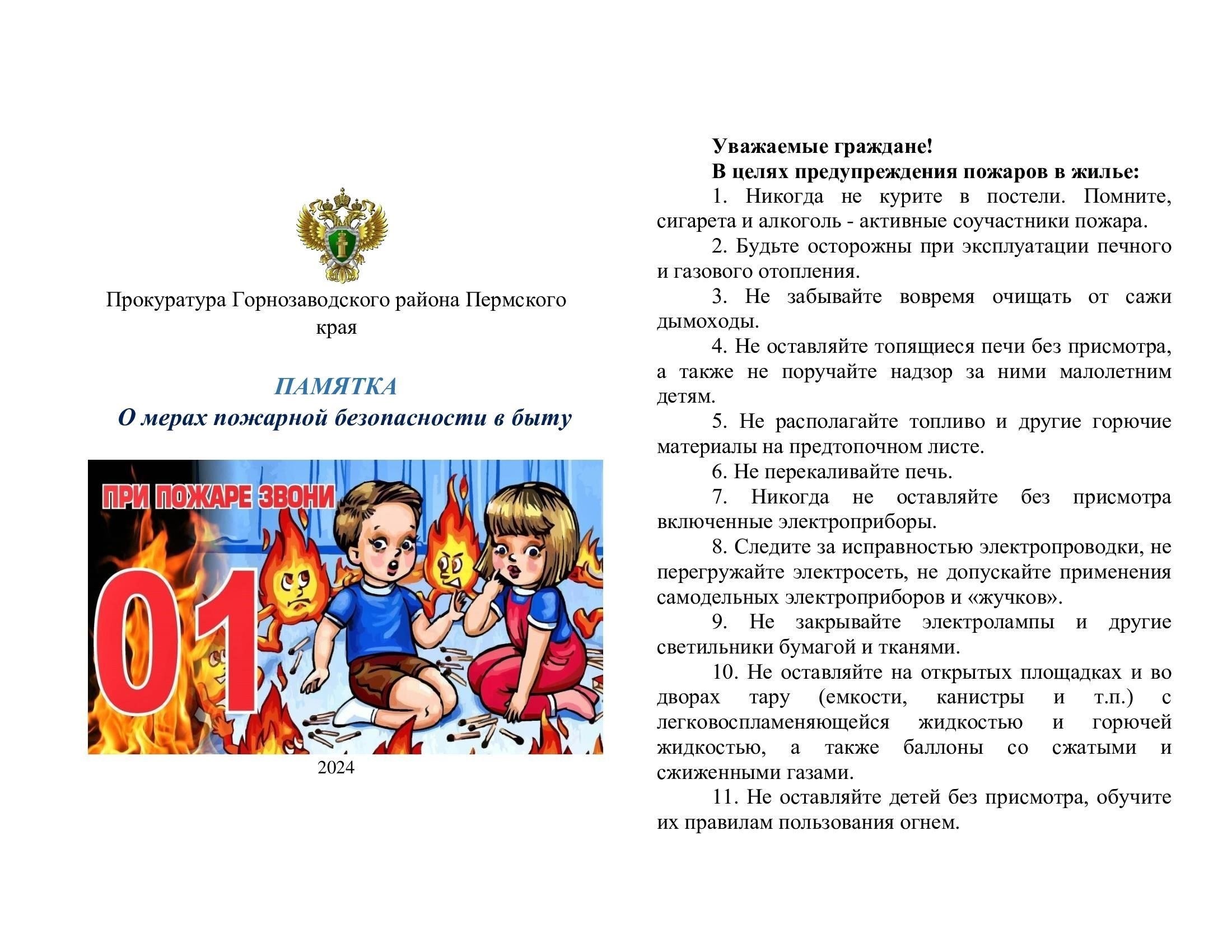 В некоторых случаях законом установлены конкретные сроки для подачи заявления или ответа на уведомление о призыве. Несоблюдение этих сроков может ограничить вашу возможность оспорить мобилизацию, поэтому очень важно действовать оперативно. Будьте в курсе законов и установленных сроков, которые применимы к вашей ситуации.