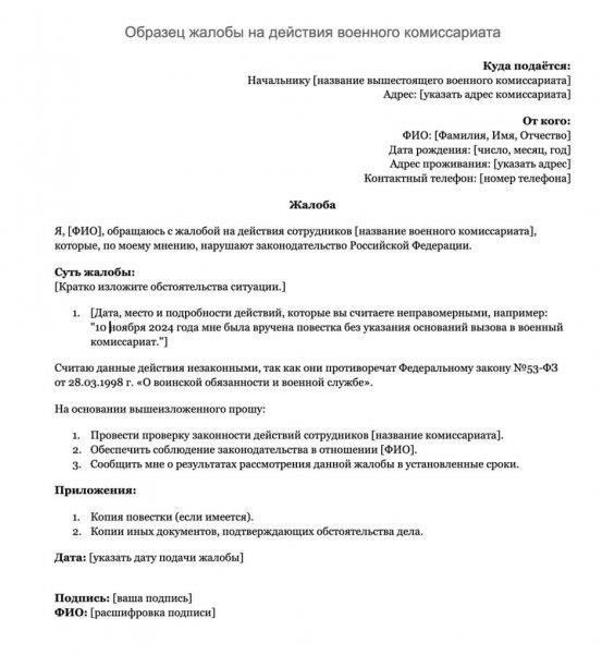 В отдельных случаях при соблюдении определенных условий, предусмотренных законом, человек имеет право на получение справки, позволяющей избежать призыва на военную службу. Причины выдачи такого документа различны, но обычно они связаны с ситуациями, когда человек сталкивается с ограничениями или юридическими препятствиями, не позволяющими ему выполнить свои воинские обязанности.