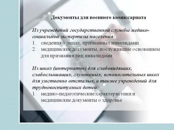 В процессе призыва медицинское освидетельствование является одним из ключевых этапов определения пригодности человека к службе. Каждый человек проходит ряд тестов и оценок, чтобы оценить физическое здоровье, выявить любые медицинские показания и убедиться, что он соответствует стандартам, необходимым для выполнения воинских обязанностей. Обследование состоит из нескольких этапов, включая общую проверку здоровья, оценку зрения и слуха, а также оценку состояния опорно-двигательного аппарата и сердечно-сосудистой системы.