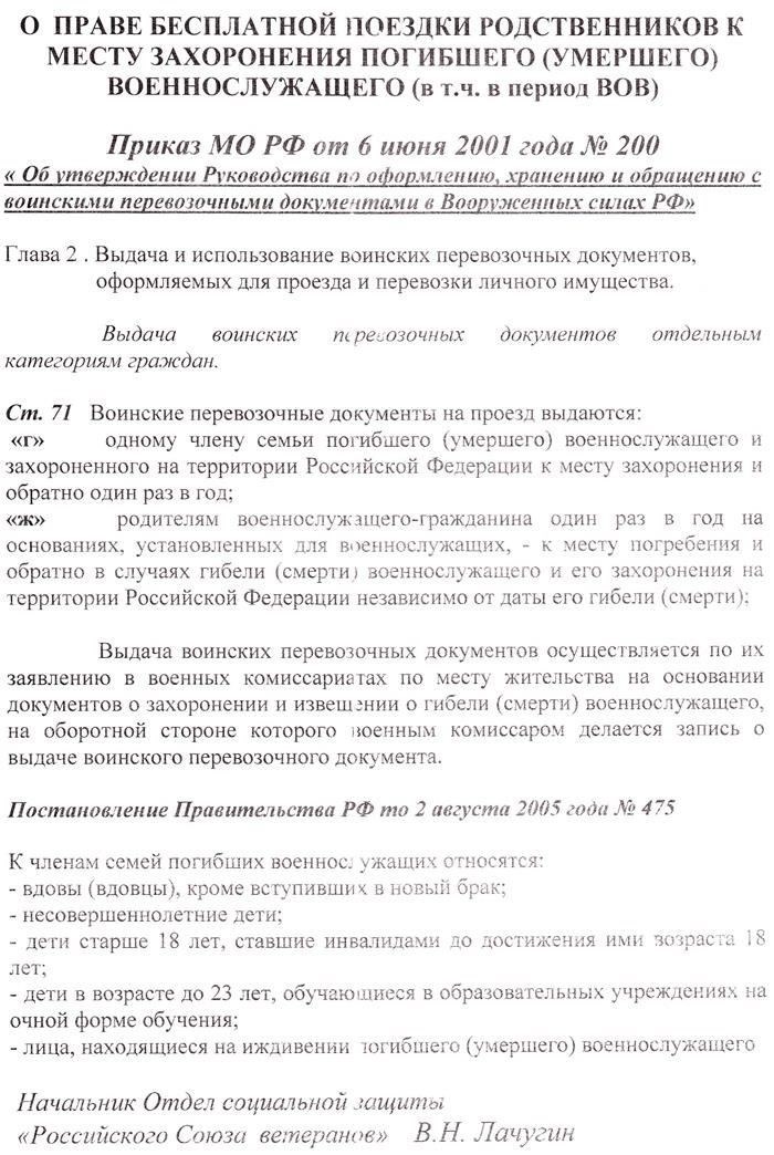 В случае смерти военнослужащего или ветерана в отставке семья имеет право на получение целого ряда услуг. Эти услуги включают транспортировку на военные кладбища, захоронение на ветеранском кладбище и участие в церемонии почетного военного караула. Семьи также имеют право на определенные льготы, такие как пособие на погребение, бесплатные надгробные памятники и другие выплаты, предусмотренные законом. Правительство гарантирует, что процесс военных похорон пройдет гладко, в соответствии с положениями, предусмотренными льготами ветерана, без каких-либо затрат для оставшихся в живых членов семьи.