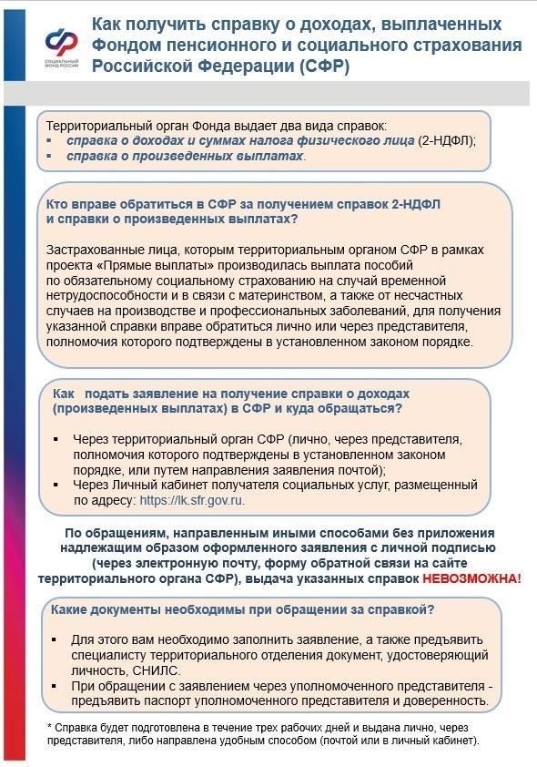В случае трудоустройства учащиеся очной формы обучения, зачисленные на академические программы, могут по-прежнему получать выплаты, связанные с потерей кормильца, при соблюдении определенных условий. В частности, это касается тех, кто сохраняет свой образовательный статус и одновременно работает, обеспечивая тем самым соответствие критериям получения государственной помощи в связи с потерей основного кормильца.