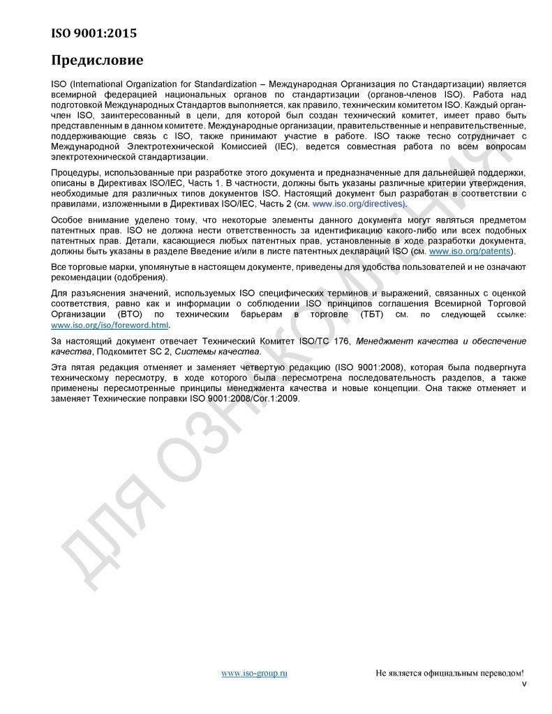 В целом, понимание этих правовых предписаний и обеспечение соблюдения документированных процедур будет способствовать более бесперебойной работе и позволит избежать риска нарушения безопасности или юридических нарушений.