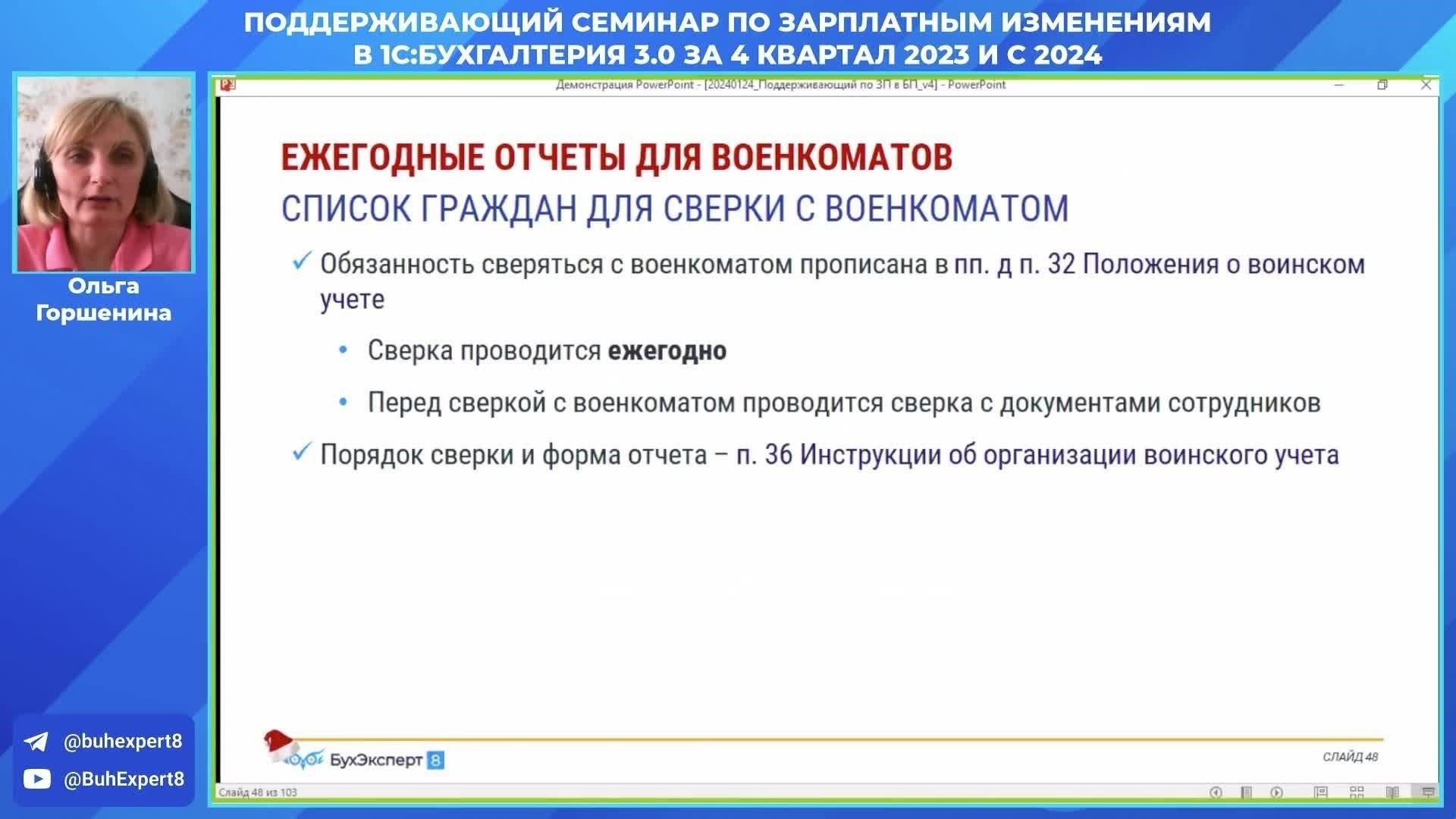 В военкоматах автоматически увеличатся операционные расходы, включая расходы на транспорт, медицинское обследование и обработку новобранцев. Бюджетные прогнозы должны быть соответствующим образом скорректированы, чтобы удовлетворить эти новые потребности, не перегружая имеющиеся ресурсы. Период призыва окажет дополнительное давление на и без того напряженные оборонные бюджеты, что потребует тщательного финансового планирования и расстановки приоритетов.