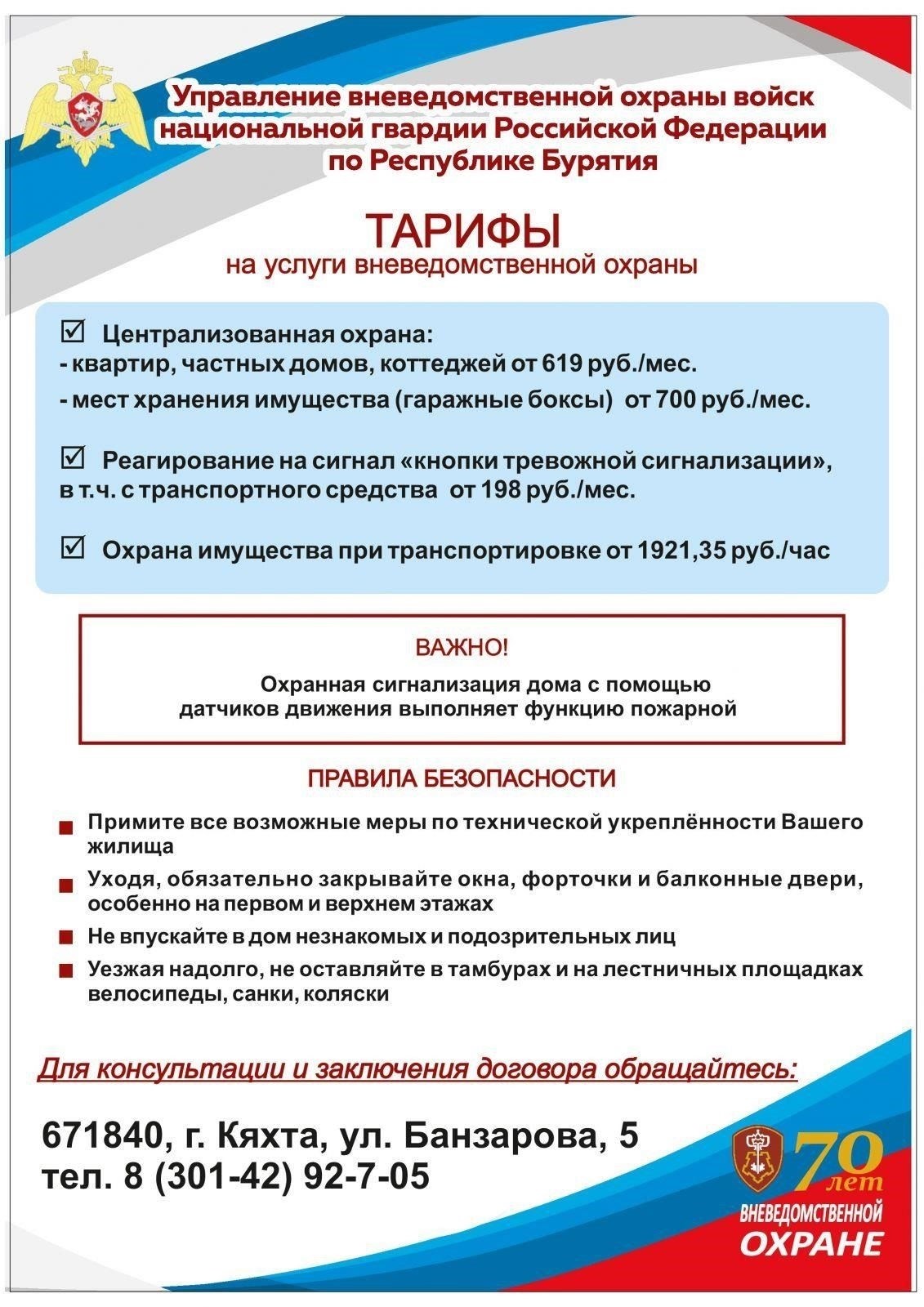 Важные правила, касающиеся сдачи жилья в субаренду сотрудниками МВД