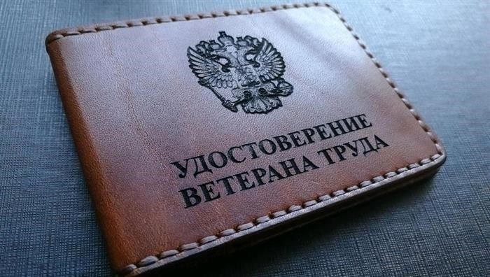 Какие государственные награды дают право на присвоение звания 