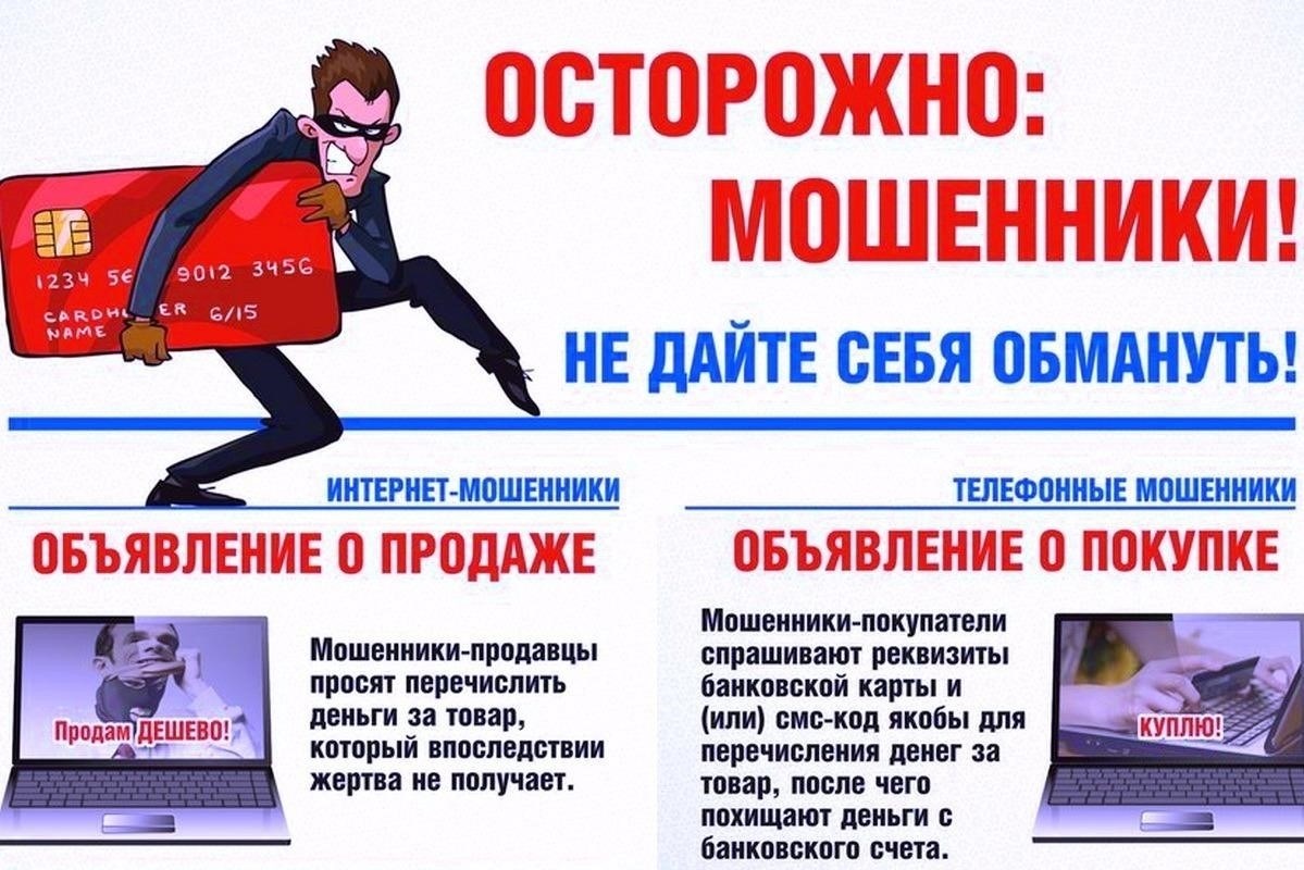 Виды мошенничества, ведущие к уголовному преследованию