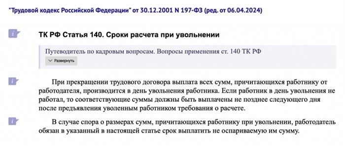 Невыплата расчета при увольнении - обращаемся в суд