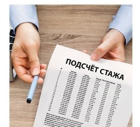 Использование ресурсов для перехода на пенсию