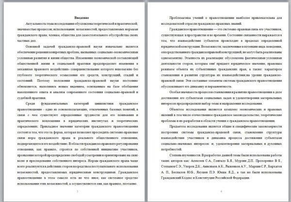 Влияние на гражданскую жизнь и трудоустройство