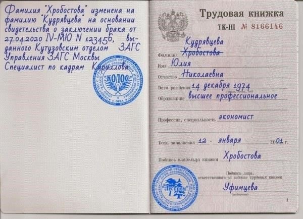 Влияние смены имени на сроки обновления паспортаКогда происходит смена имени, это может существенно повлиять на сроки обновления вашего паспорта. После такого изменения вам необходимо представить подтверждающие документы, чтобы подтвердить факт изменения, что может затянуть процесс. В некоторых случаях изменение имени требует дополнительных процедур проверки или исправления. Это особенно актуально, если изменение связано с браком, разводом или другими юридическими причинами.