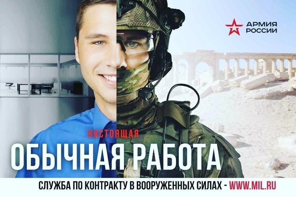Влияние военной службы на возможности трудоустройства в России
