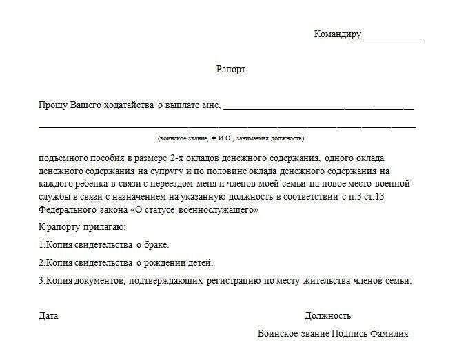 Влияние воинской обязанности на женщин с малолетними иждивенцами