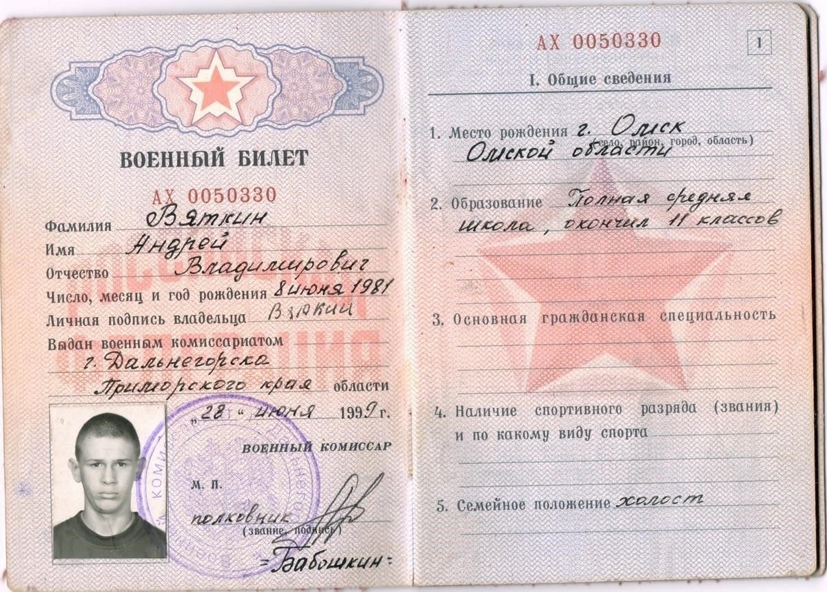 Внесение изменений в военный билет после смены фамилии - процесс несложный, но требующий соблюдения нескольких особых юридических требований. Изменение фамилии, которое может быть вызвано браком или другими причинами, должно быть надлежащим образом задокументировано с помощью необходимых идентификационных форм. Ниже приведены конкретные шаги, которые необходимо выполнить: