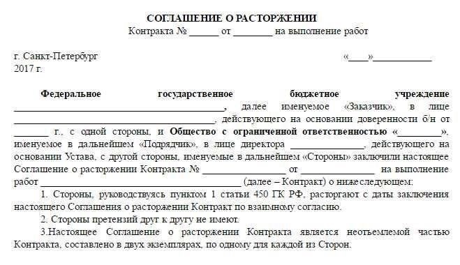 Внимательно изучите условия договора, в особенности условия и основания для досрочного расторжения.