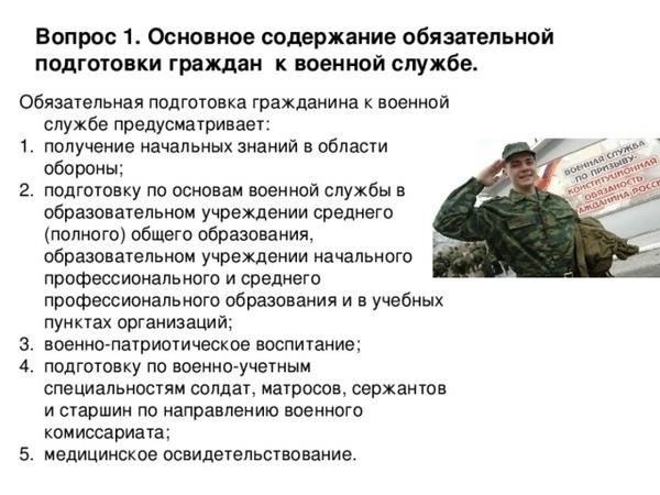 Военная служба - это юридическая обязанность человека служить в вооруженных силах, внося свой вклад в обеспечение обороны и безопасности страны. Как правило, эта служба является обязательной для определенных категорий граждан, исходя из возраста, состояния здоровья и других критериев. Ниже приведены основные аспекты этой обязанности: