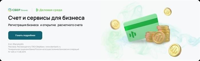 Калькулятор Сбербанка: Как пользоваться