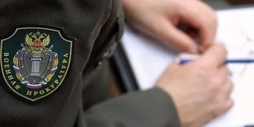 Понимание роли военных прокуроров в процедурах регистрации