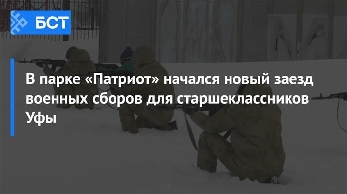 Обзор возможностей обучения в парке