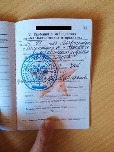 Как мы помогли человеку с гипертонией получить военный билет
