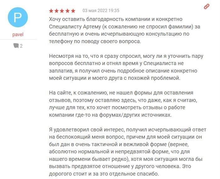 Разовые консультации: Что ожидать