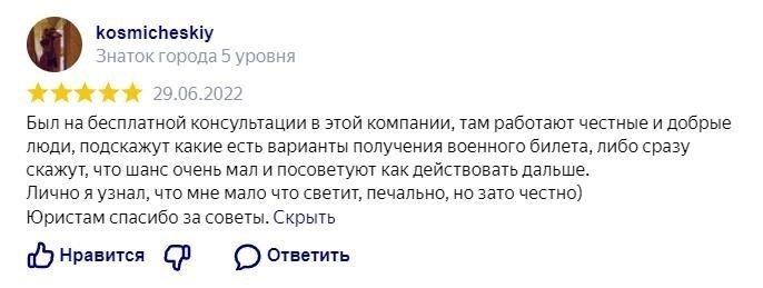 Опыт работы клиентов с услугами Prizivnik18