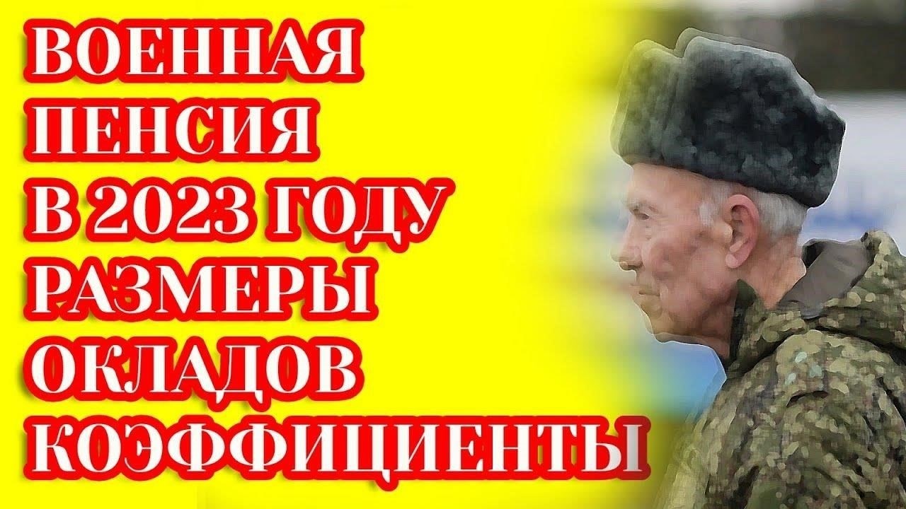 Военные пенсионеры в возрасте 80 лет - возможность дополнительных выплат