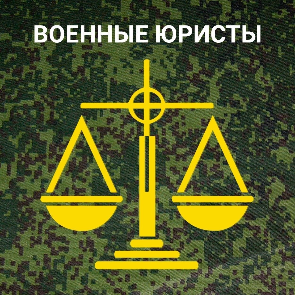 Военный юрист в Санкт-Петербурге: Куда обращаться за помощью?
