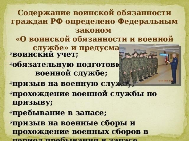 Воинская обязанность граждан Узбекистана, особенно в части сроков службы, была пересмотрена в соответствии с современными требованиями. В обновленных правилах особое внимание уделяется условиям, при которых граждане могут быть признаны годными к призыву, а также порядку их назначения и обязанностям во время службы.