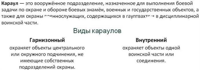 Протоколы связи во время операций по охране
