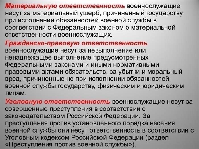 Различия между военными обязательствами и гражданскими альтернативами