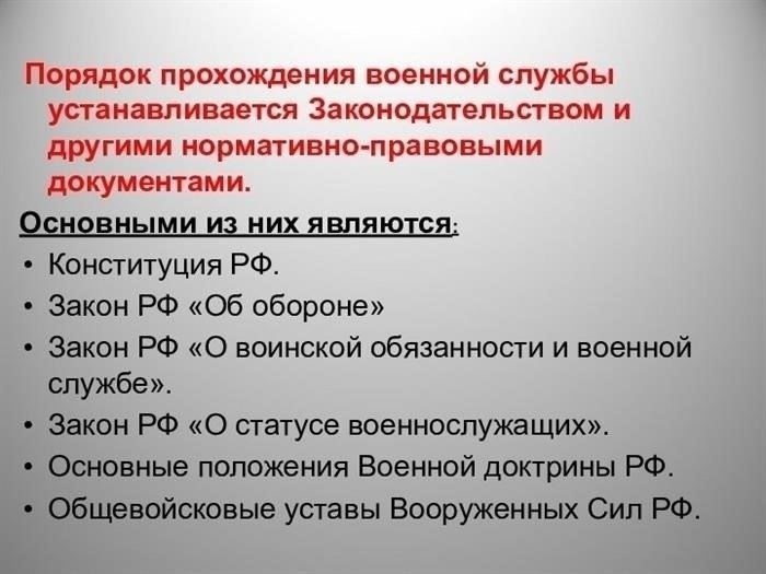 Будущие тенденции в области участия в военной службе и вариантов гражданской активности